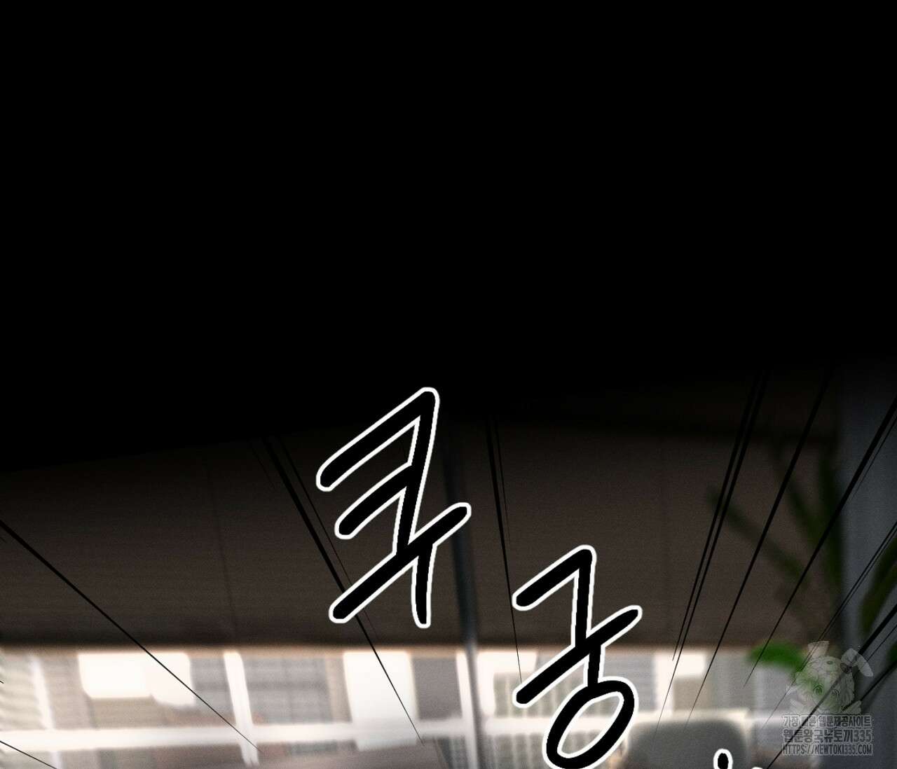 오프 더 플레이트 49화 6