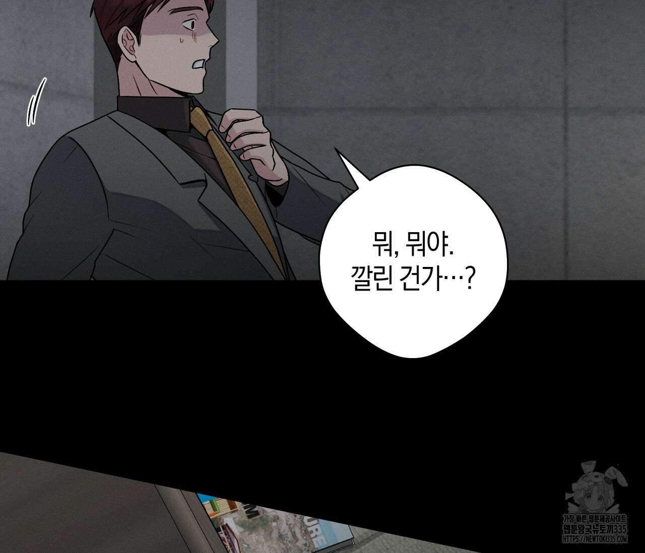 오프 더 플레이트 49화 9