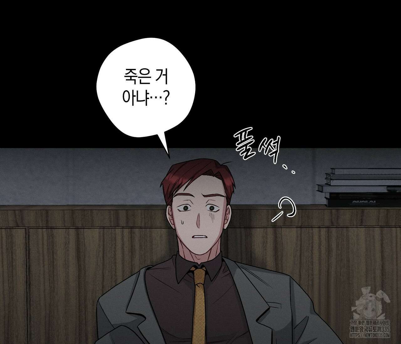 오프 더 플레이트 49화 11