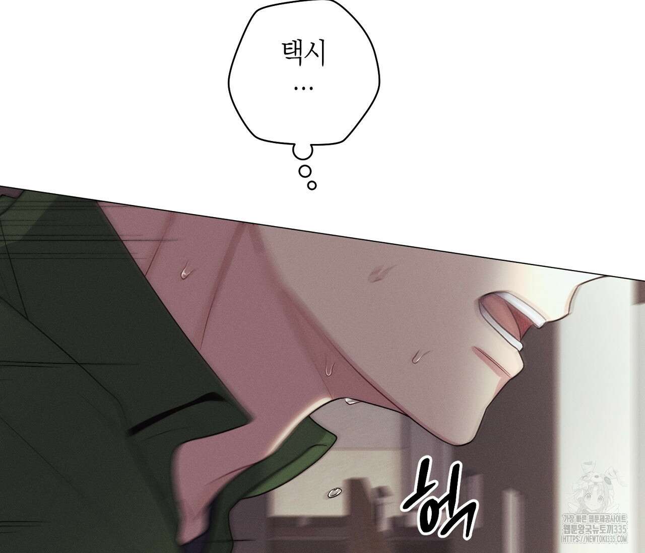 오프 더 플레이트 49화 24