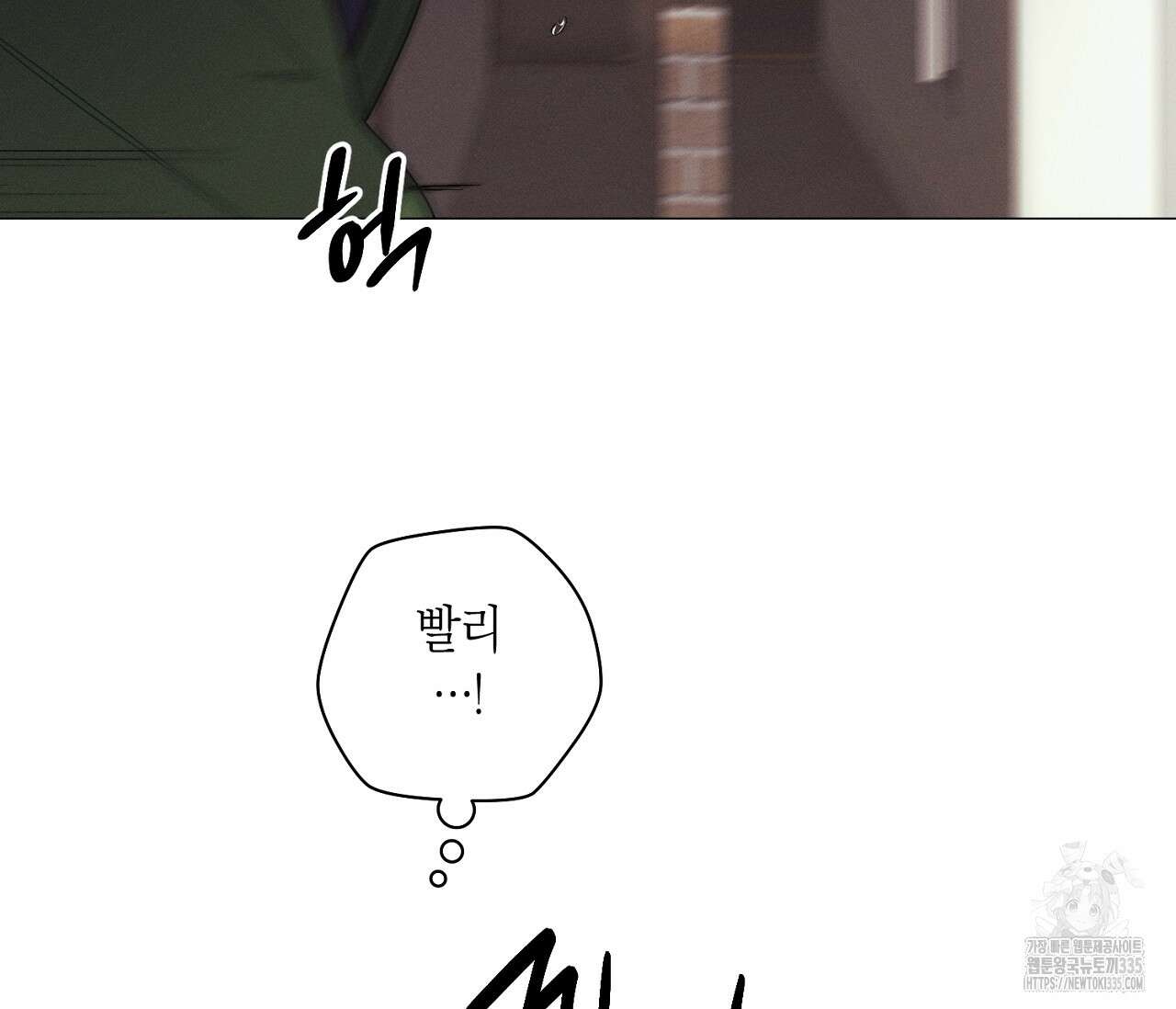 오프 더 플레이트 49화 25