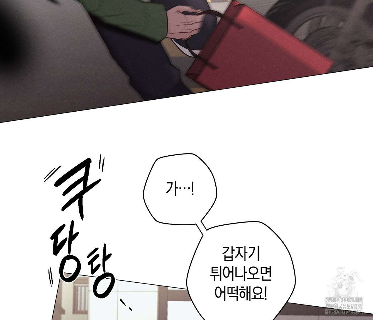 오프 더 플레이트 49화 27