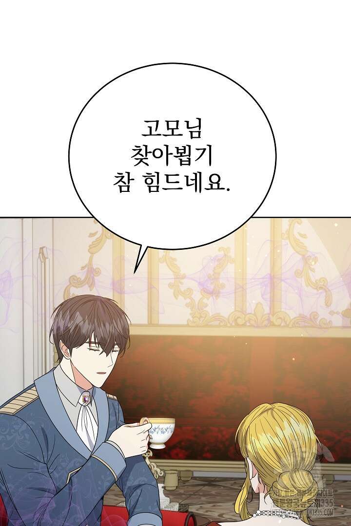 어느 날 악녀가 말했다 59화 2