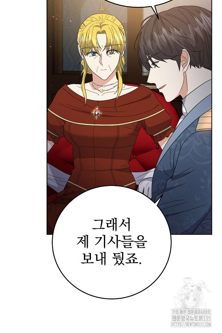어느 날 악녀가 말했다 59화 20