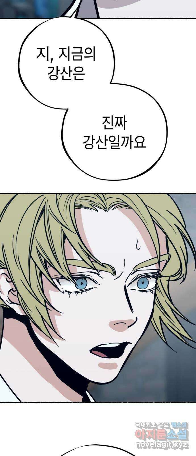 미시령 156화 반구제기-15- 2