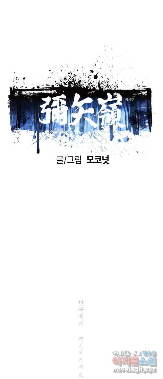 미시령 156화 반구제기-15- 5