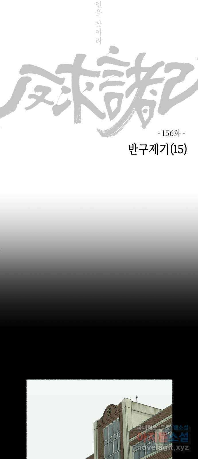 미시령 156화 반구제기-15- 6