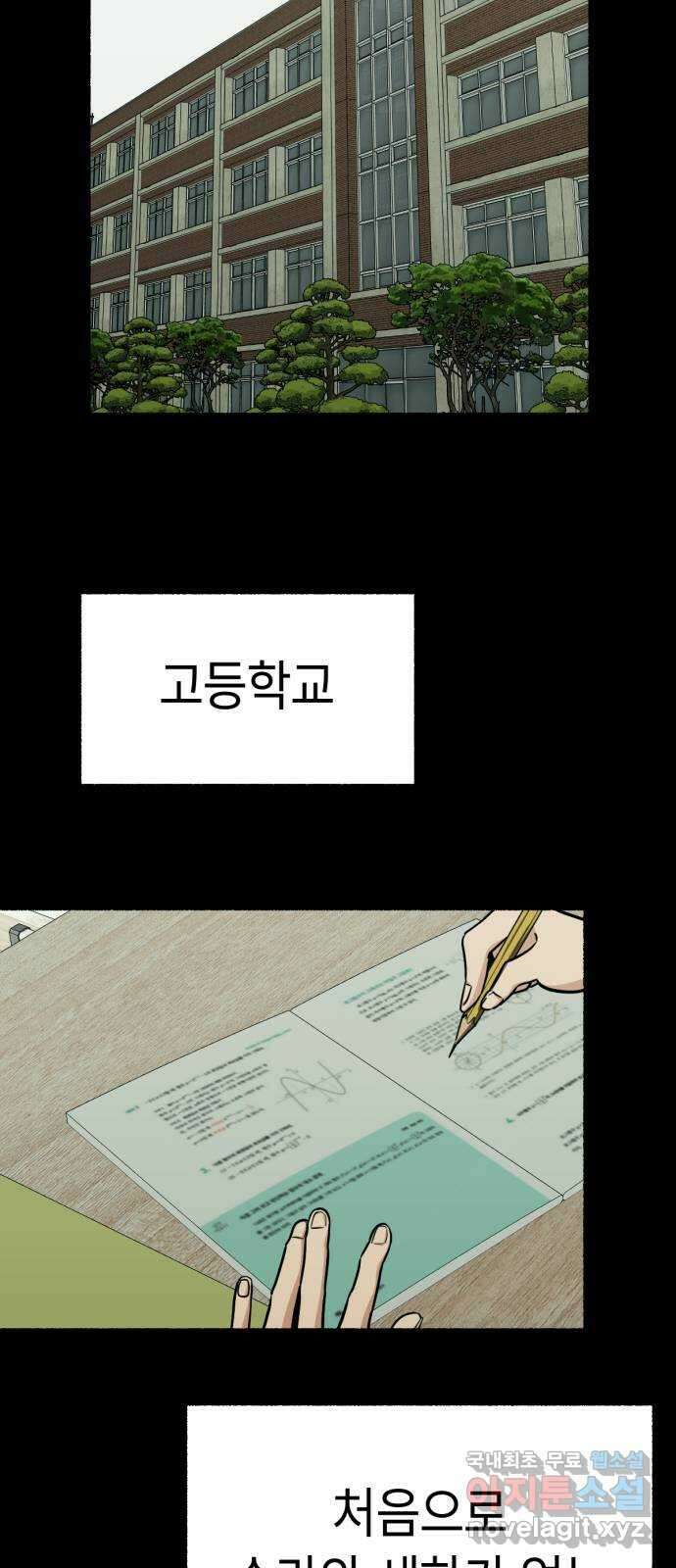 미시령 156화 반구제기-15- 7