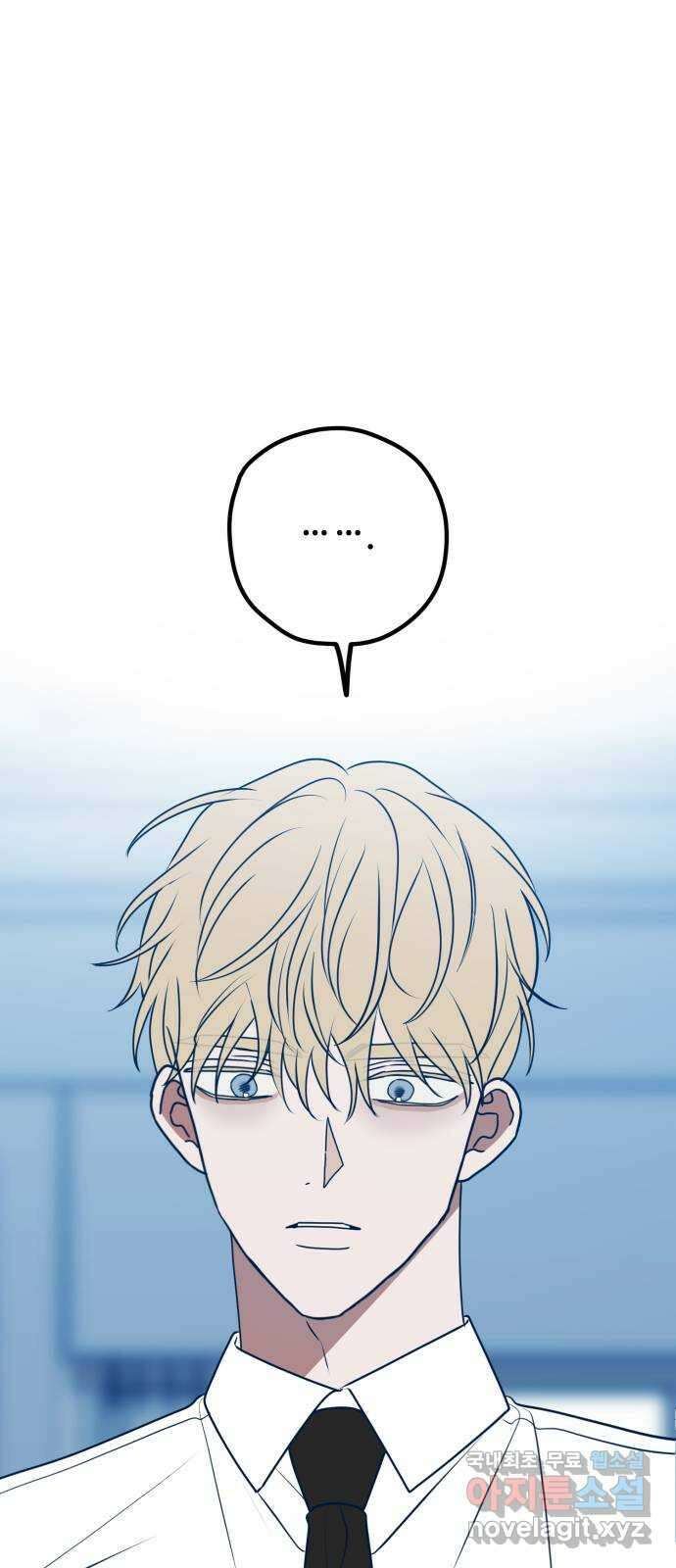 쓰레기는 쓰레기통에! 101화 1
