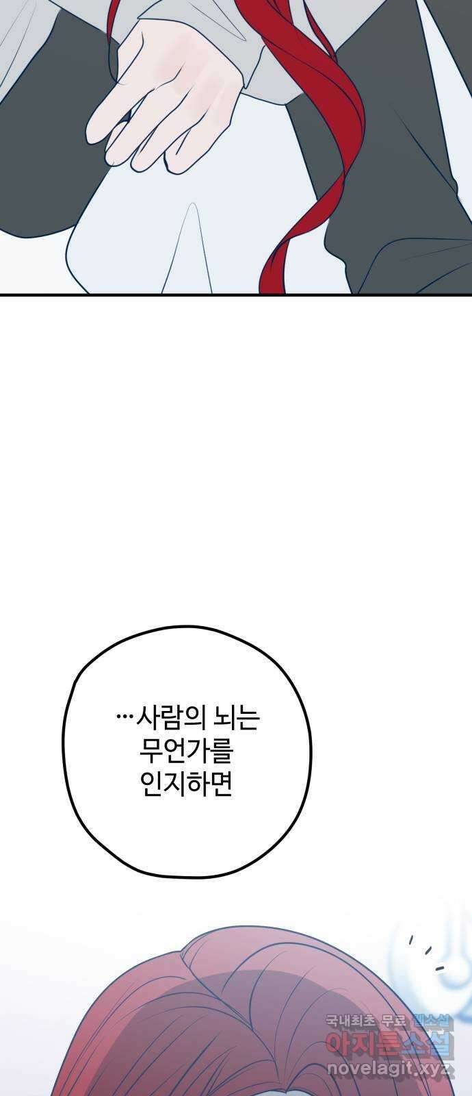 쓰레기는 쓰레기통에! 101화 3