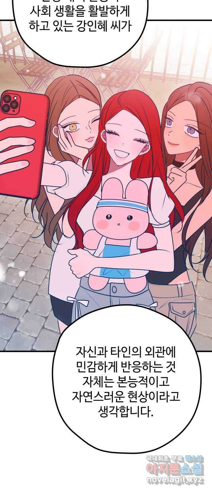 쓰레기는 쓰레기통에! 101화 10
