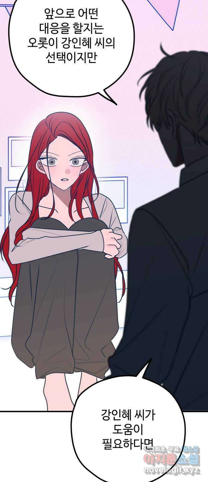 쓰레기는 쓰레기통에! 101화 18