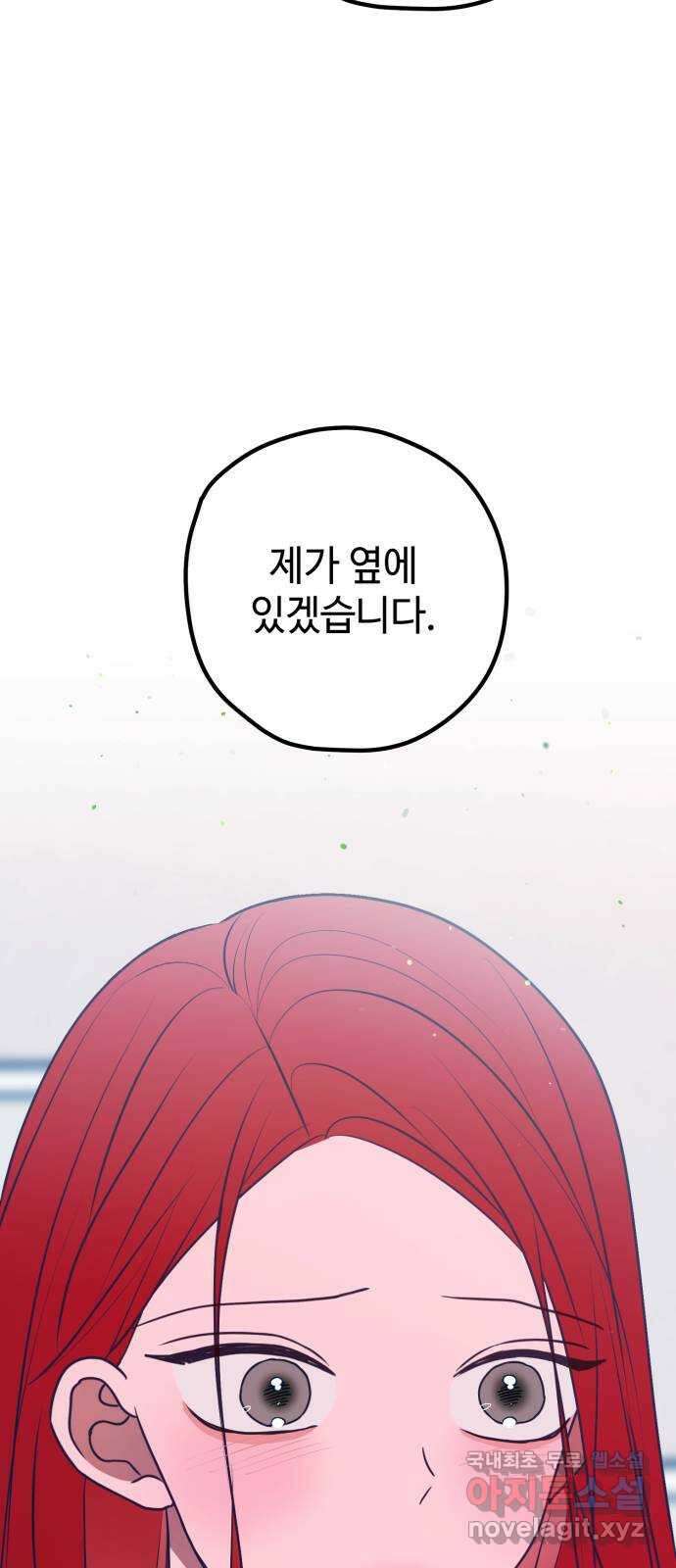 쓰레기는 쓰레기통에! 101화 19