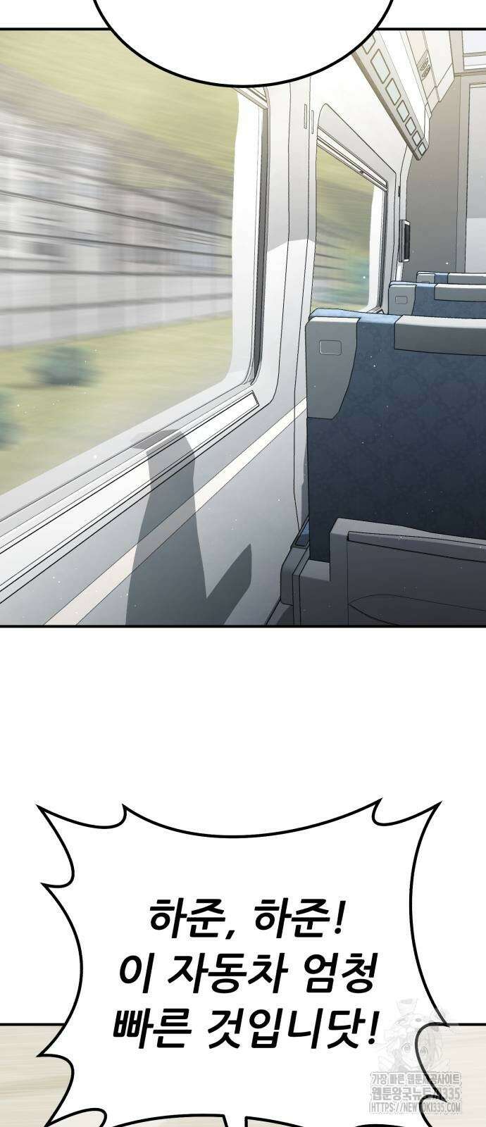 신들의 배달기사 21화 9
