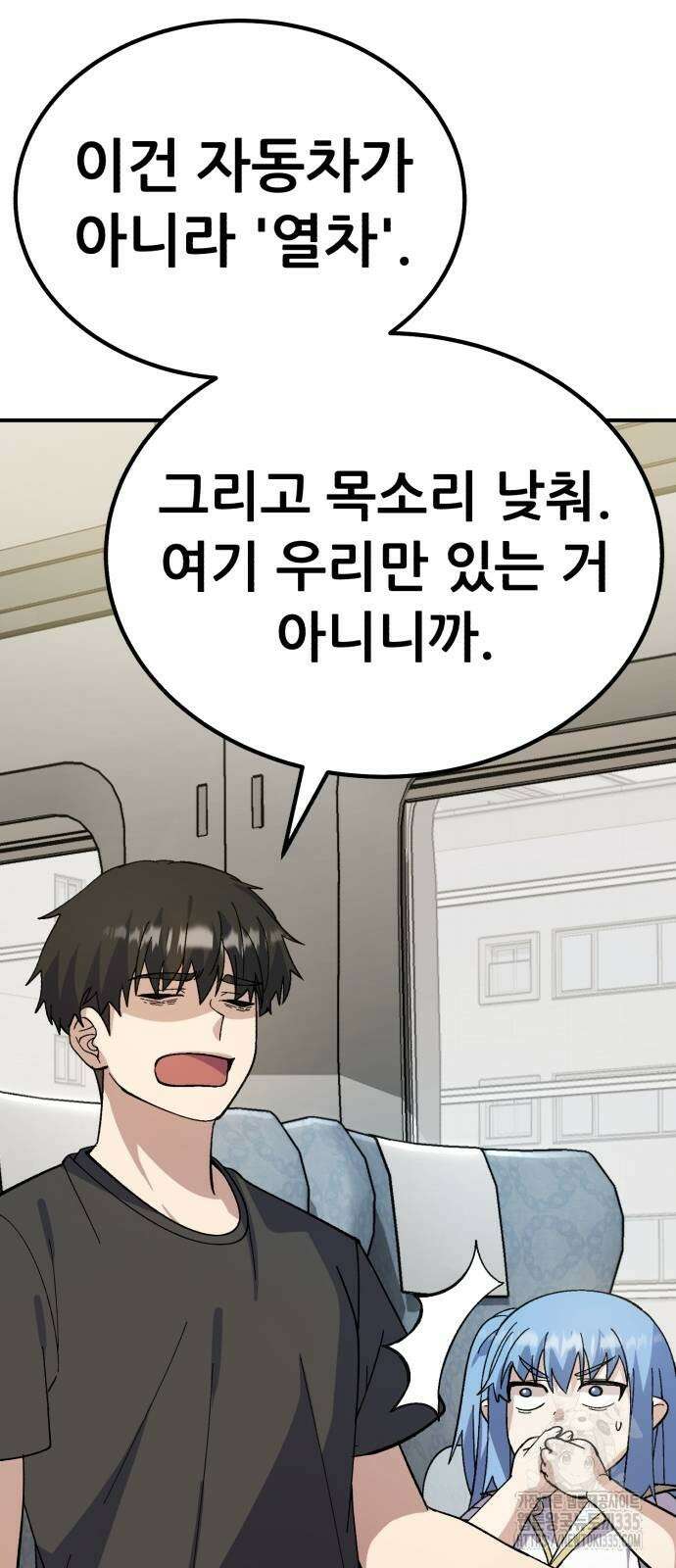 신들의 배달기사 21화 11