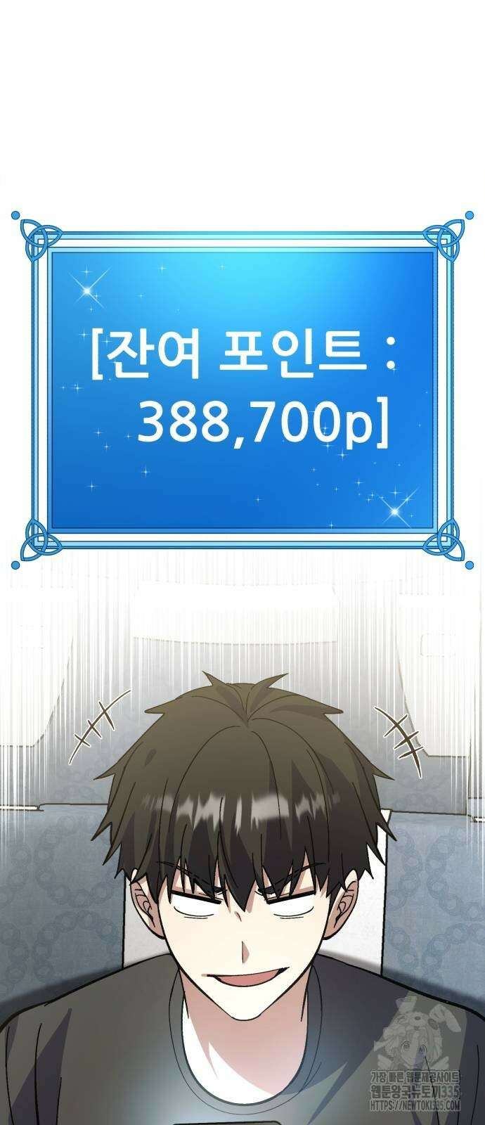 신들의 배달기사 21화 16