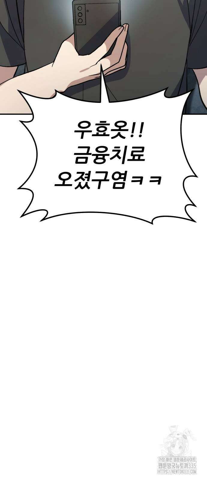 신들의 배달기사 21화 17