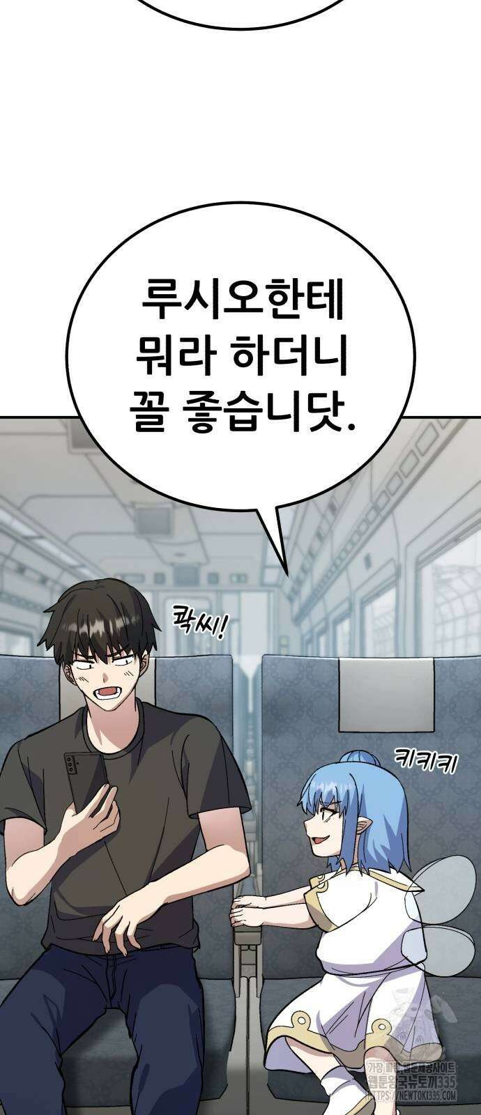 신들의 배달기사 21화 19