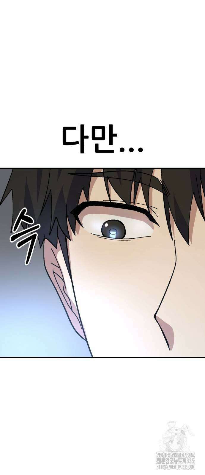 신들의 배달기사 21화 22