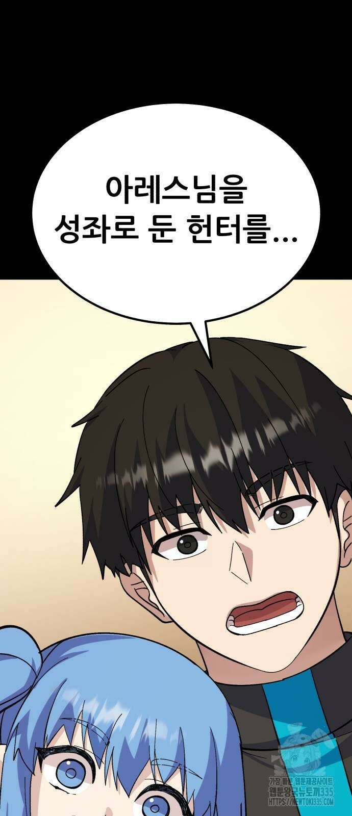 신들의 배달기사 21화 26