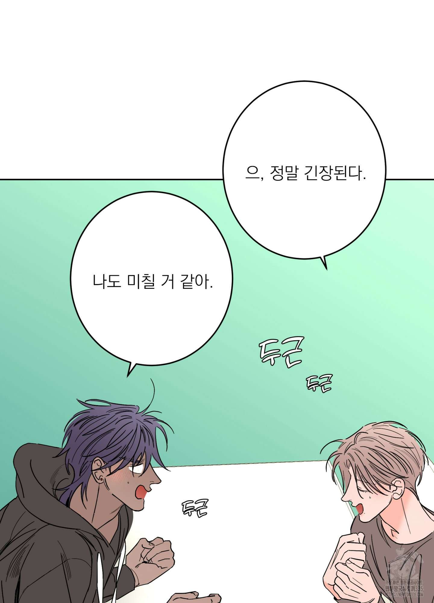 볶은 콩에 싹이 날까? 87화(시즌3 최종화) 3