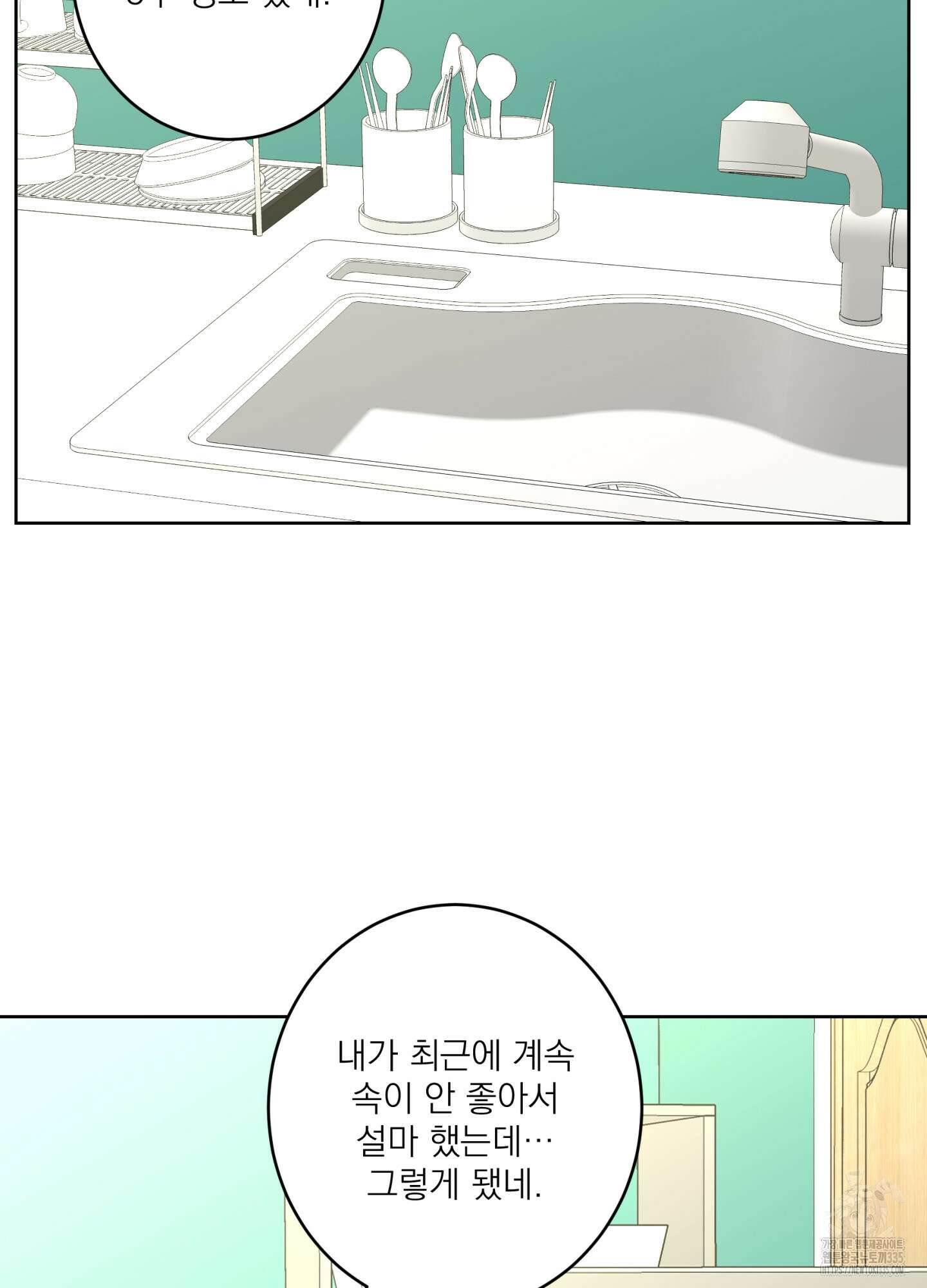 볶은 콩에 싹이 날까? 87화(시즌3 최종화) 9
