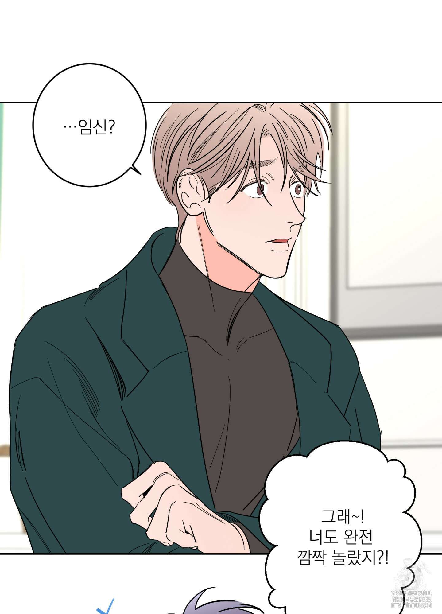 볶은 콩에 싹이 날까? 87화(시즌3 최종화) 11