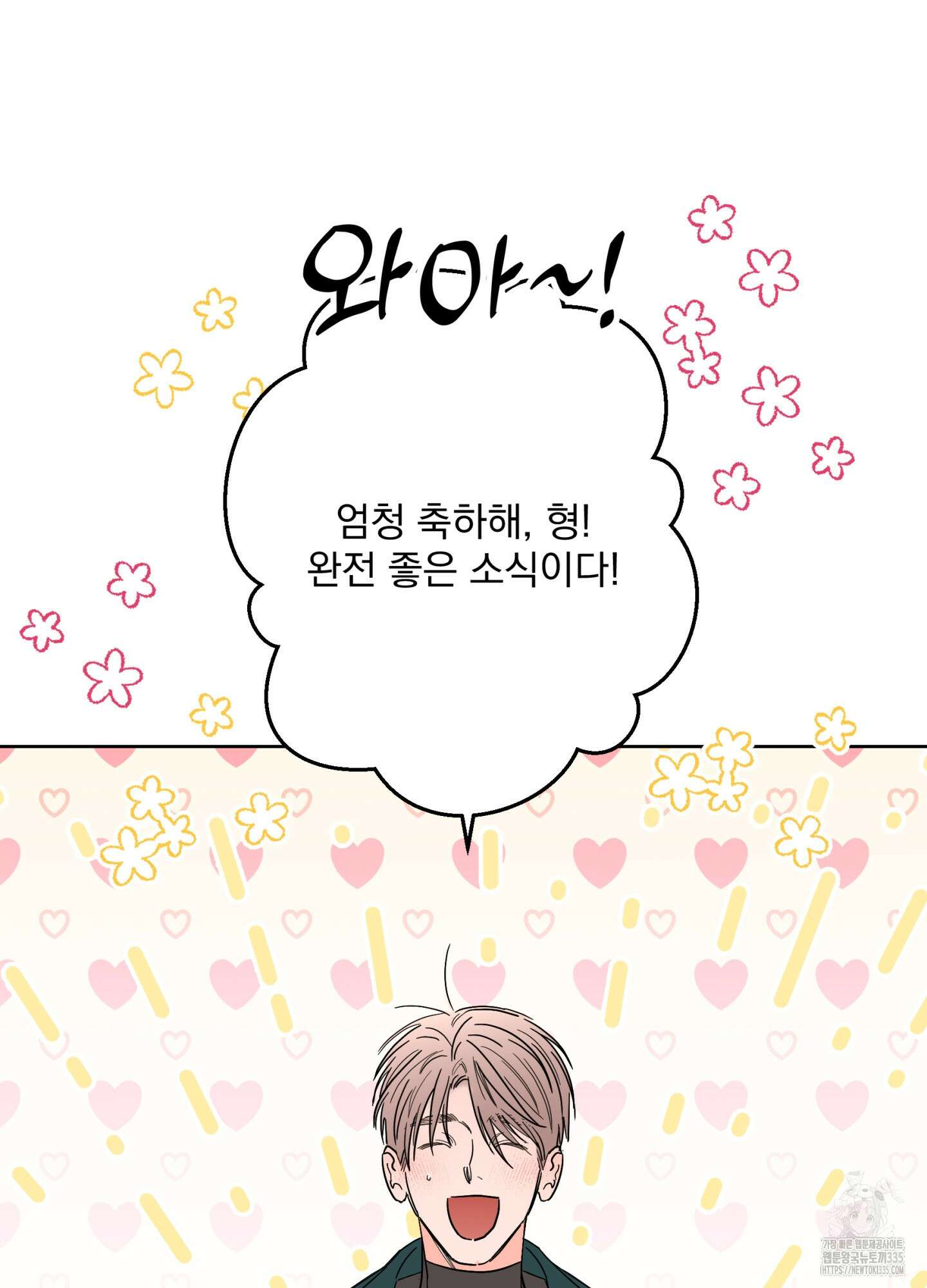 볶은 콩에 싹이 날까? 87화(시즌3 최종화) 14