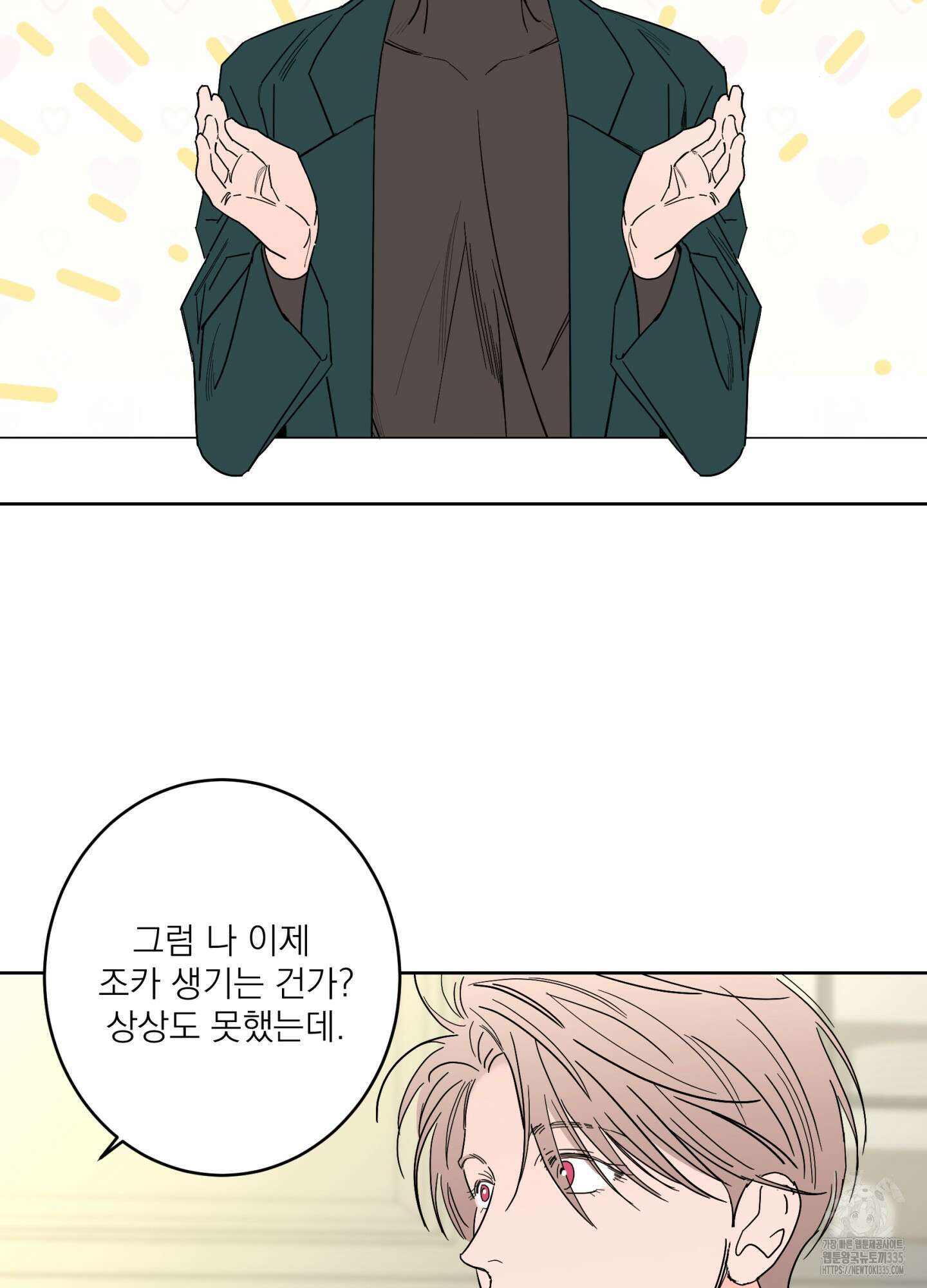 볶은 콩에 싹이 날까? 87화(시즌3 최종화) 15