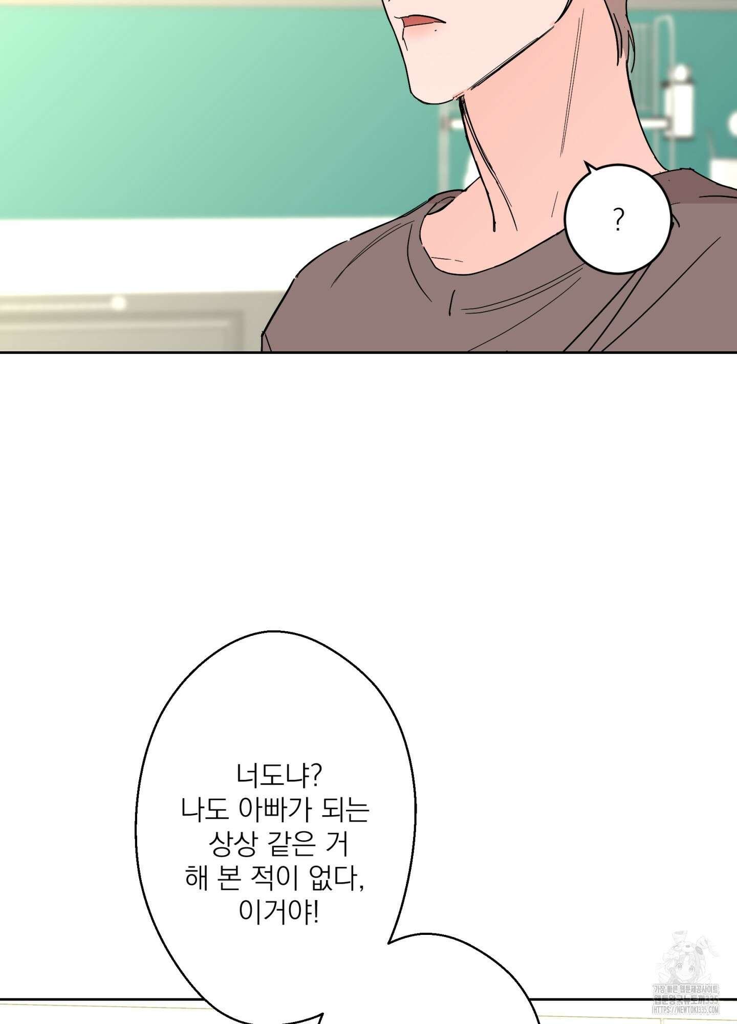 볶은 콩에 싹이 날까? 87화(시즌3 최종화) 16