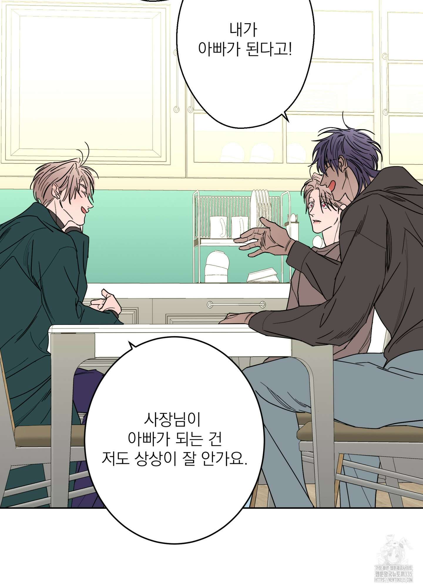 볶은 콩에 싹이 날까? 87화(시즌3 최종화) 17