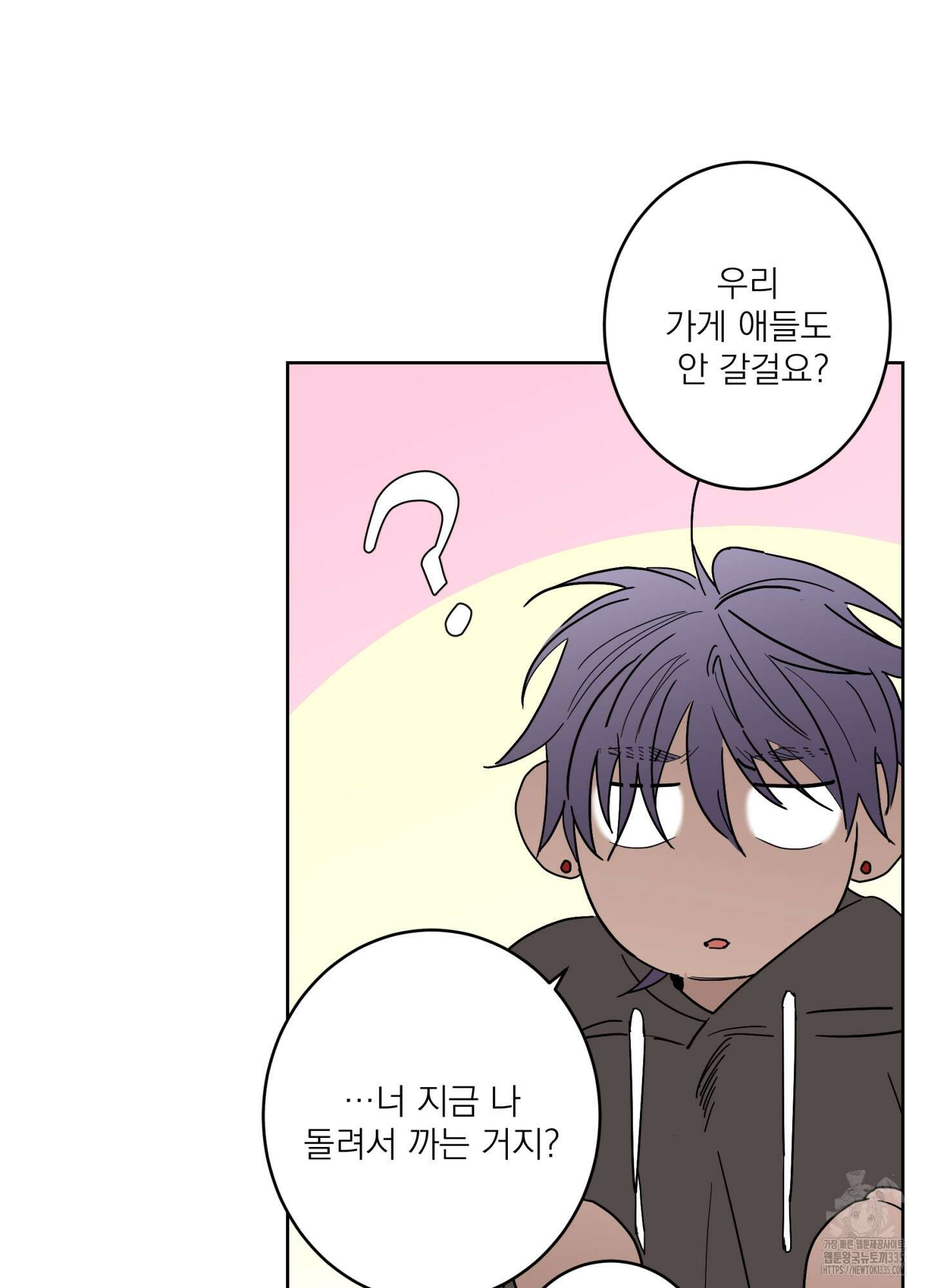 볶은 콩에 싹이 날까? 87화(시즌3 최종화) 18