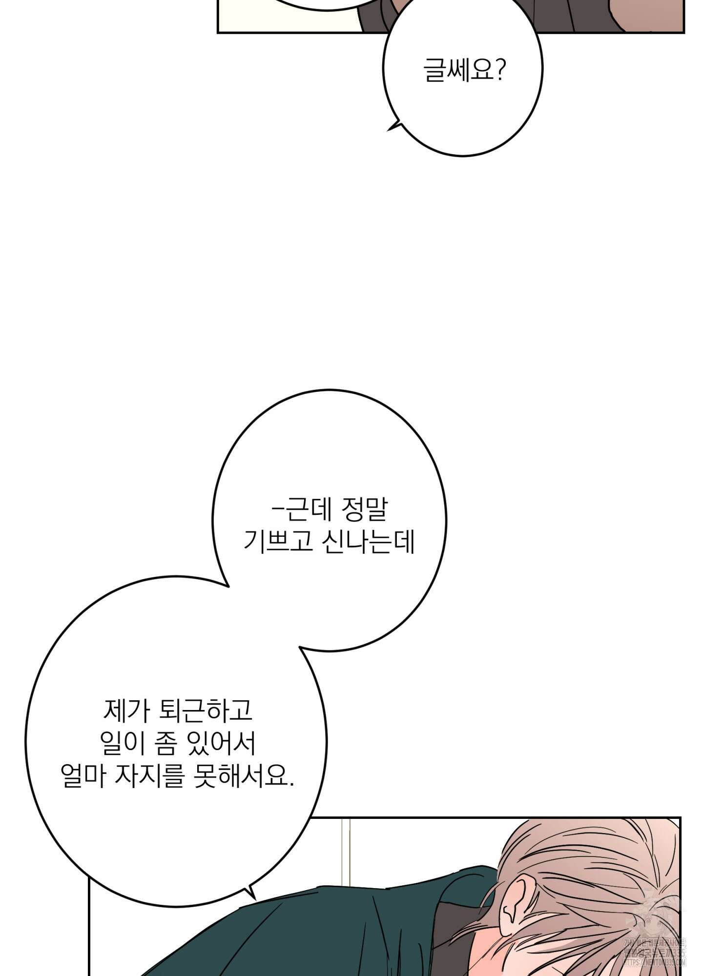 볶은 콩에 싹이 날까? 87화(시즌3 최종화) 19