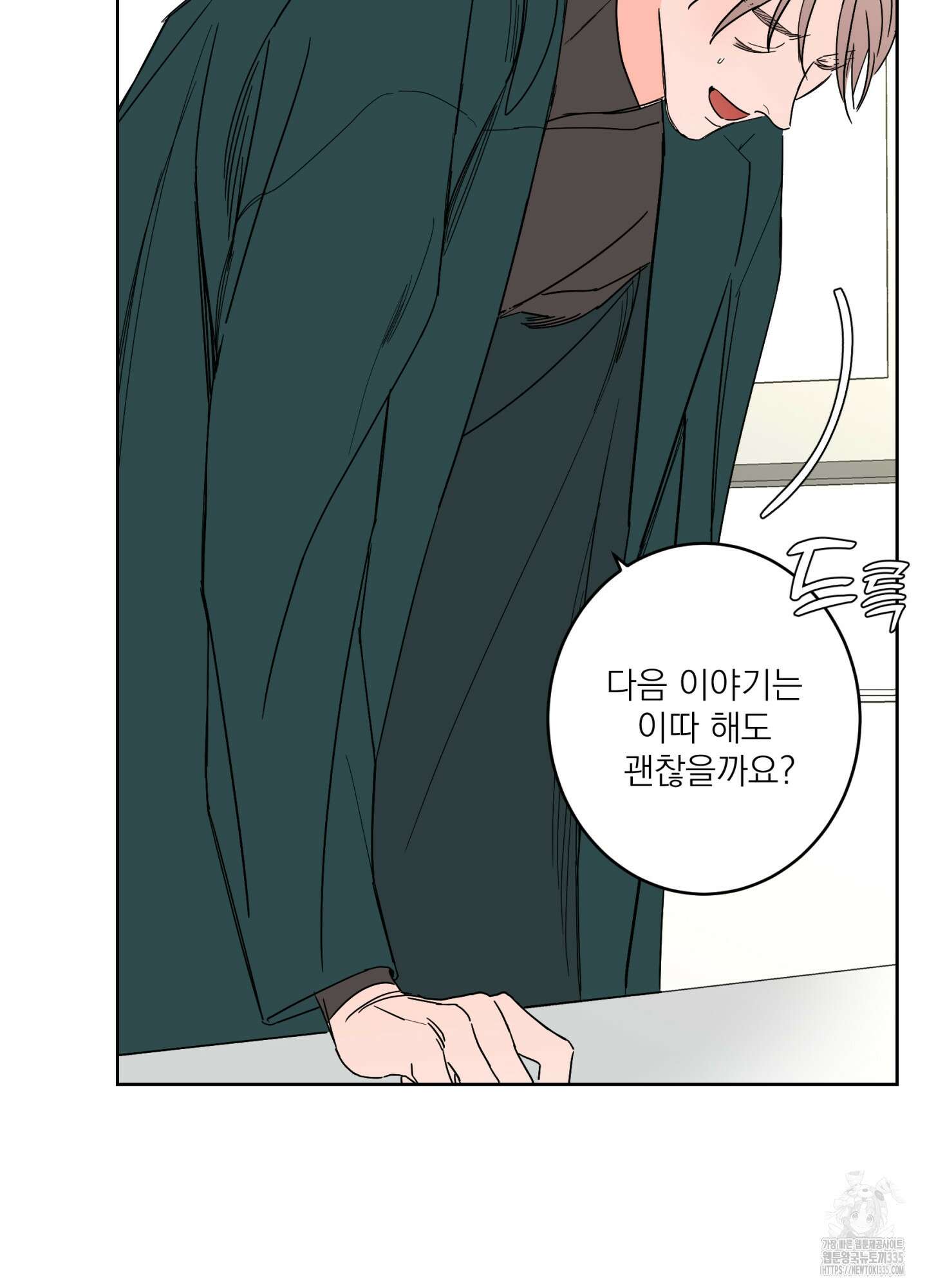 볶은 콩에 싹이 날까? 87화(시즌3 최종화) 20