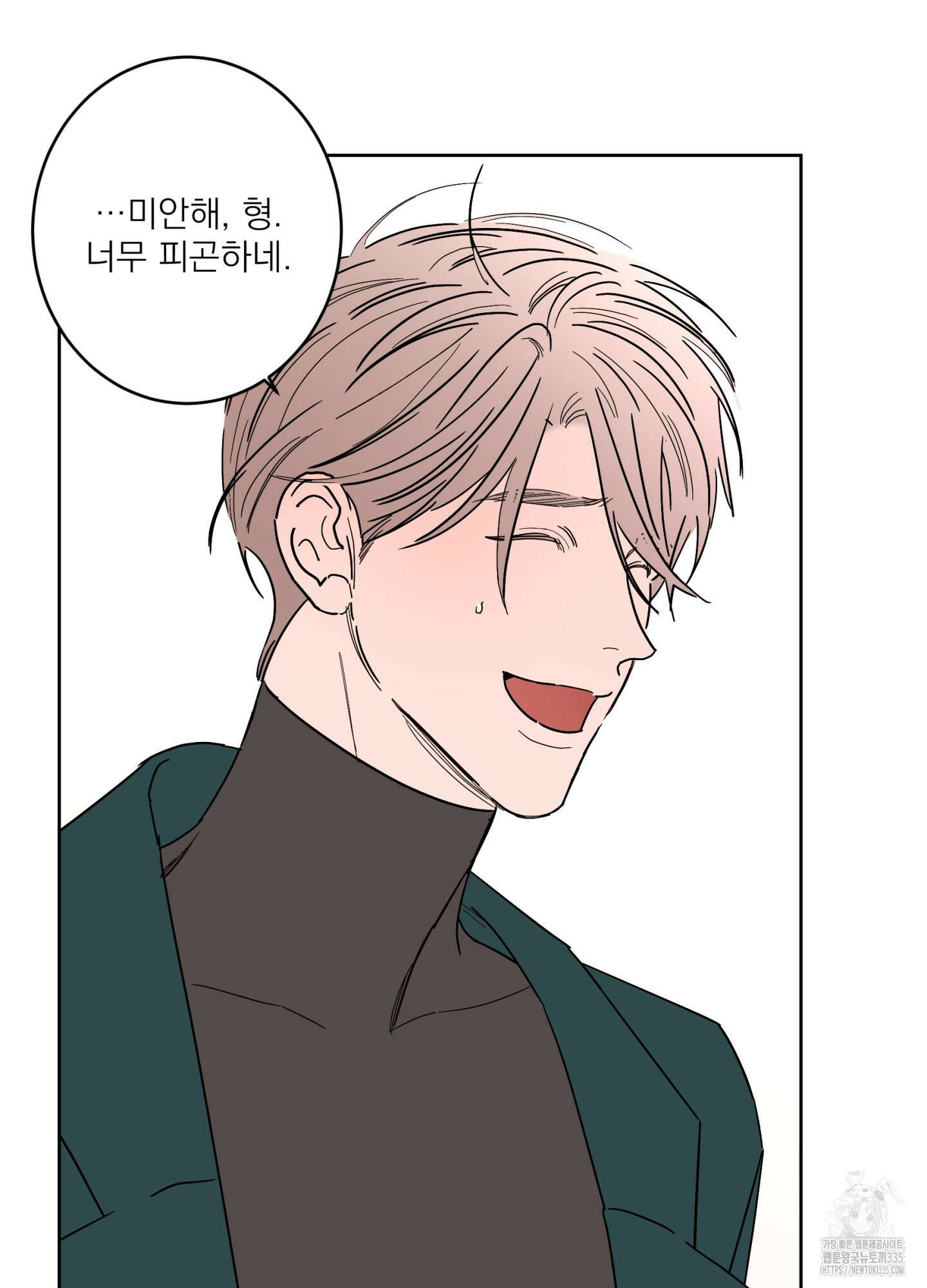 볶은 콩에 싹이 날까? 87화(시즌3 최종화) 21