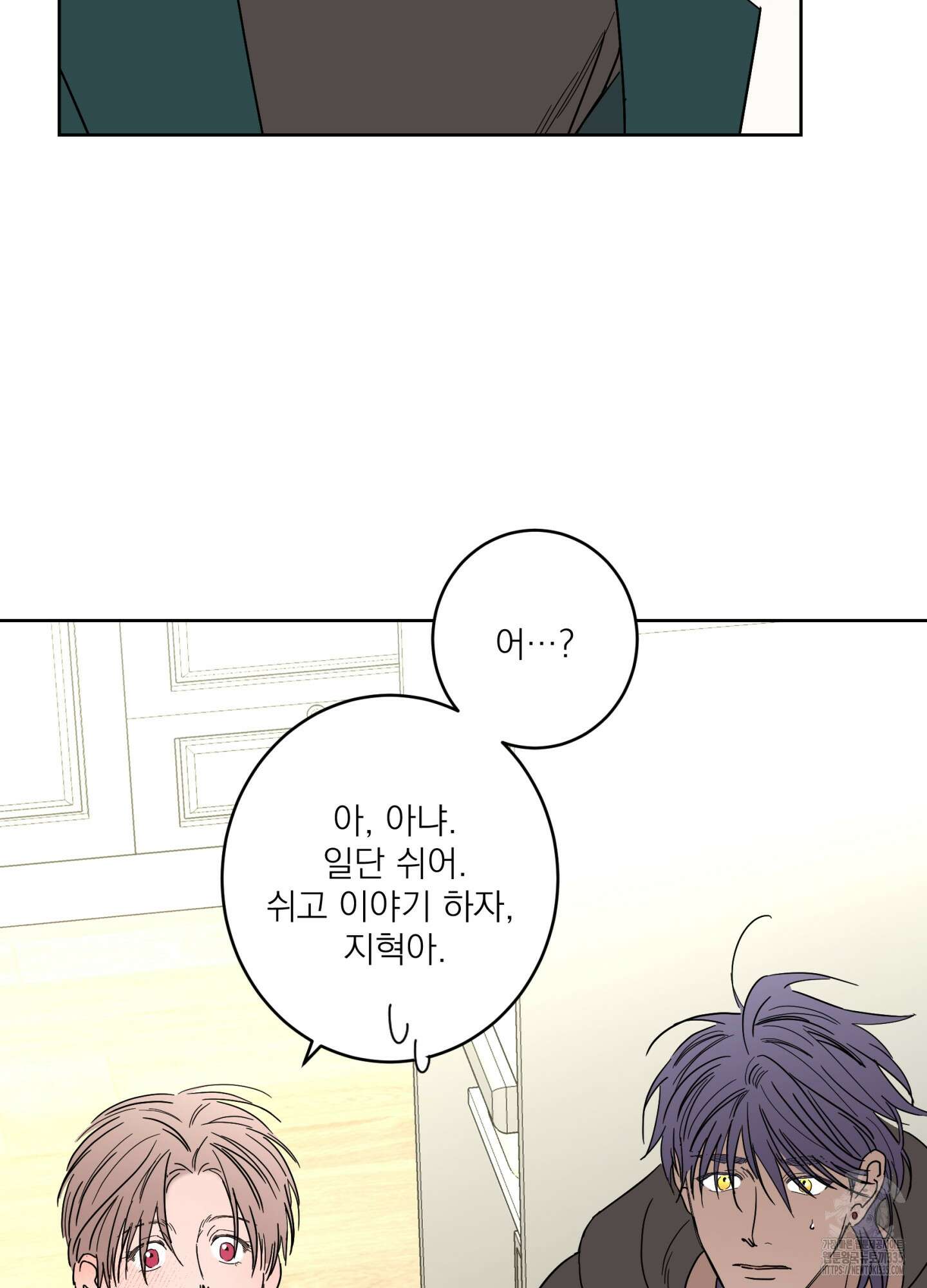 볶은 콩에 싹이 날까? 87화(시즌3 최종화) 22