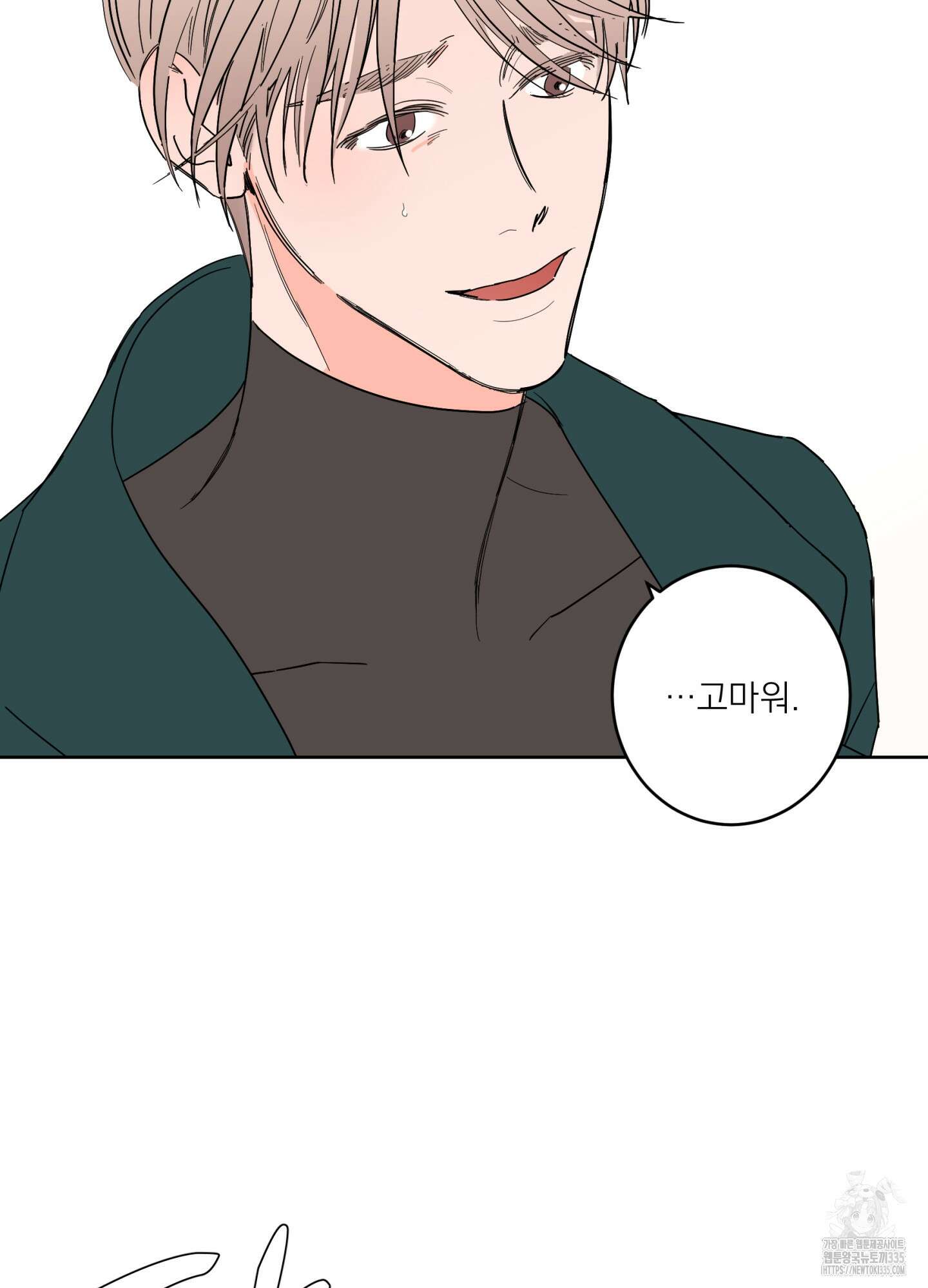 볶은 콩에 싹이 날까? 87화(시즌3 최종화) 24