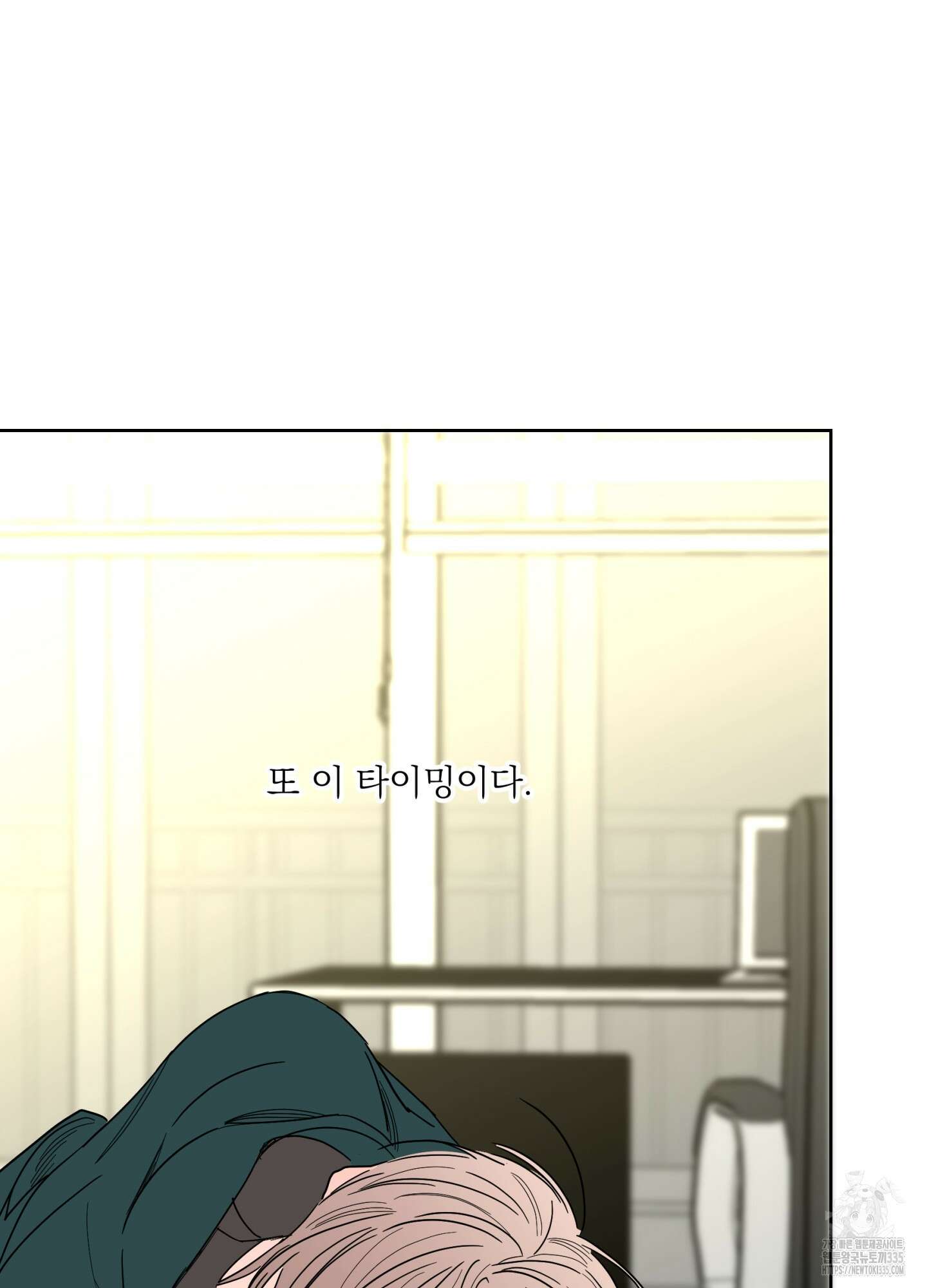 볶은 콩에 싹이 날까? 87화(시즌3 최종화) 30