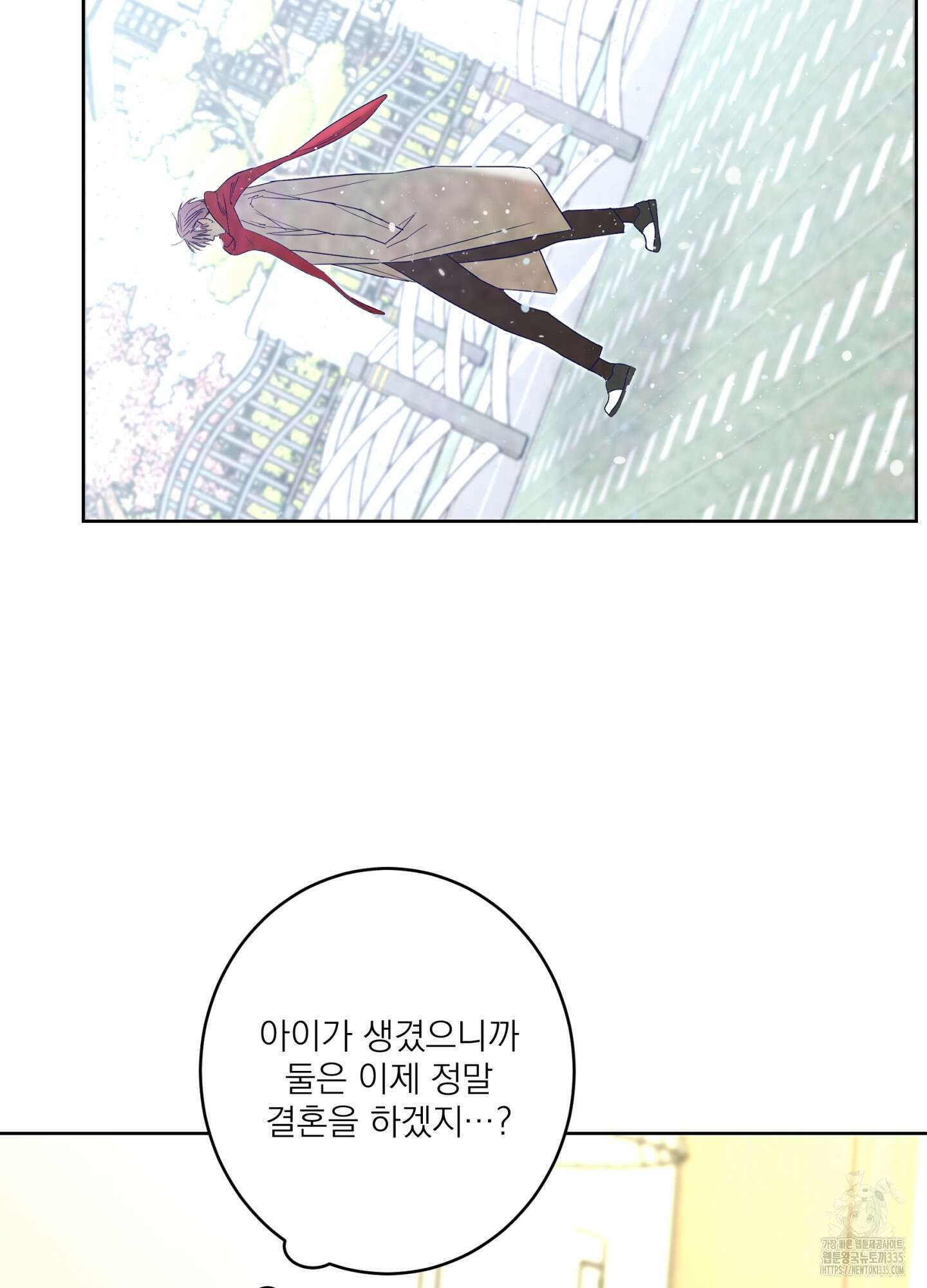 볶은 콩에 싹이 날까? 87화(시즌3 최종화) 32