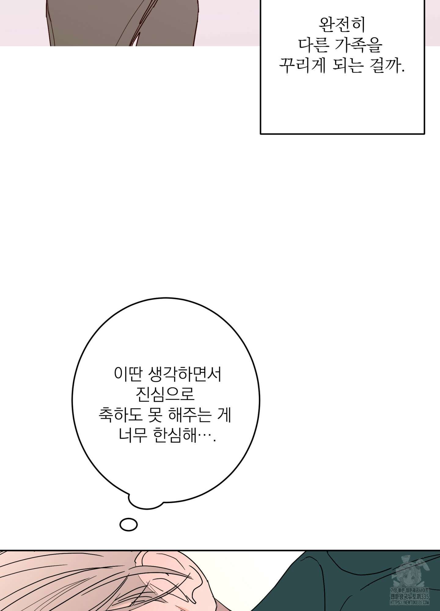 볶은 콩에 싹이 날까? 87화(시즌3 최종화) 35