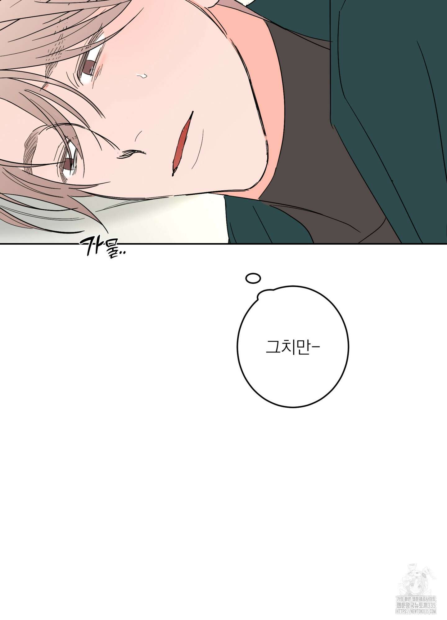 볶은 콩에 싹이 날까? 87화(시즌3 최종화) 36