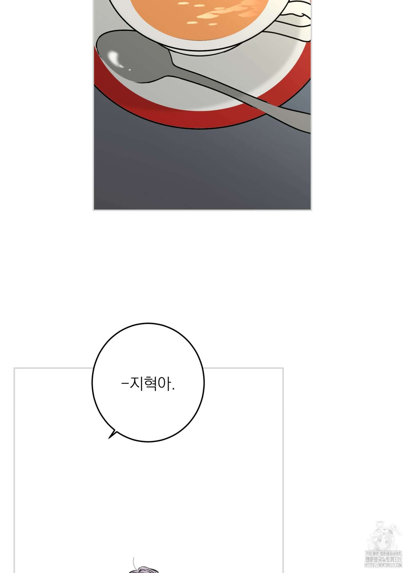 볶은 콩에 싹이 날까? 87화(시즌3 최종화) 38