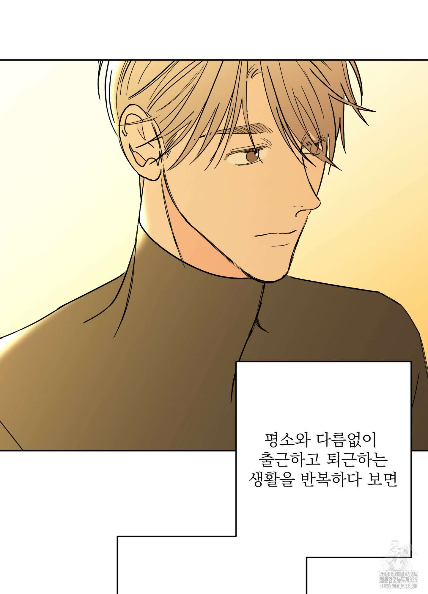 볶은 콩에 싹이 날까? 87화(시즌3 최종화) 55