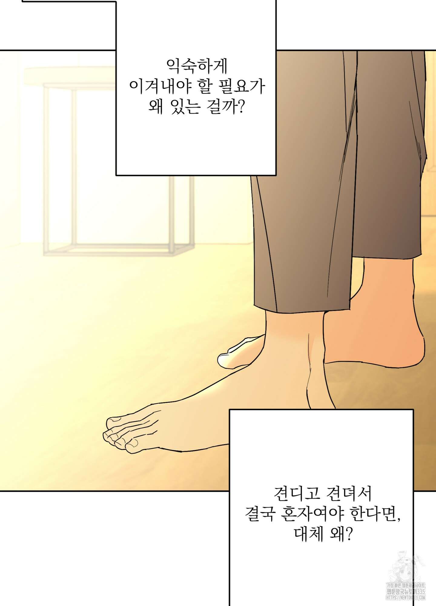 볶은 콩에 싹이 날까? 87화(시즌3 최종화) 58