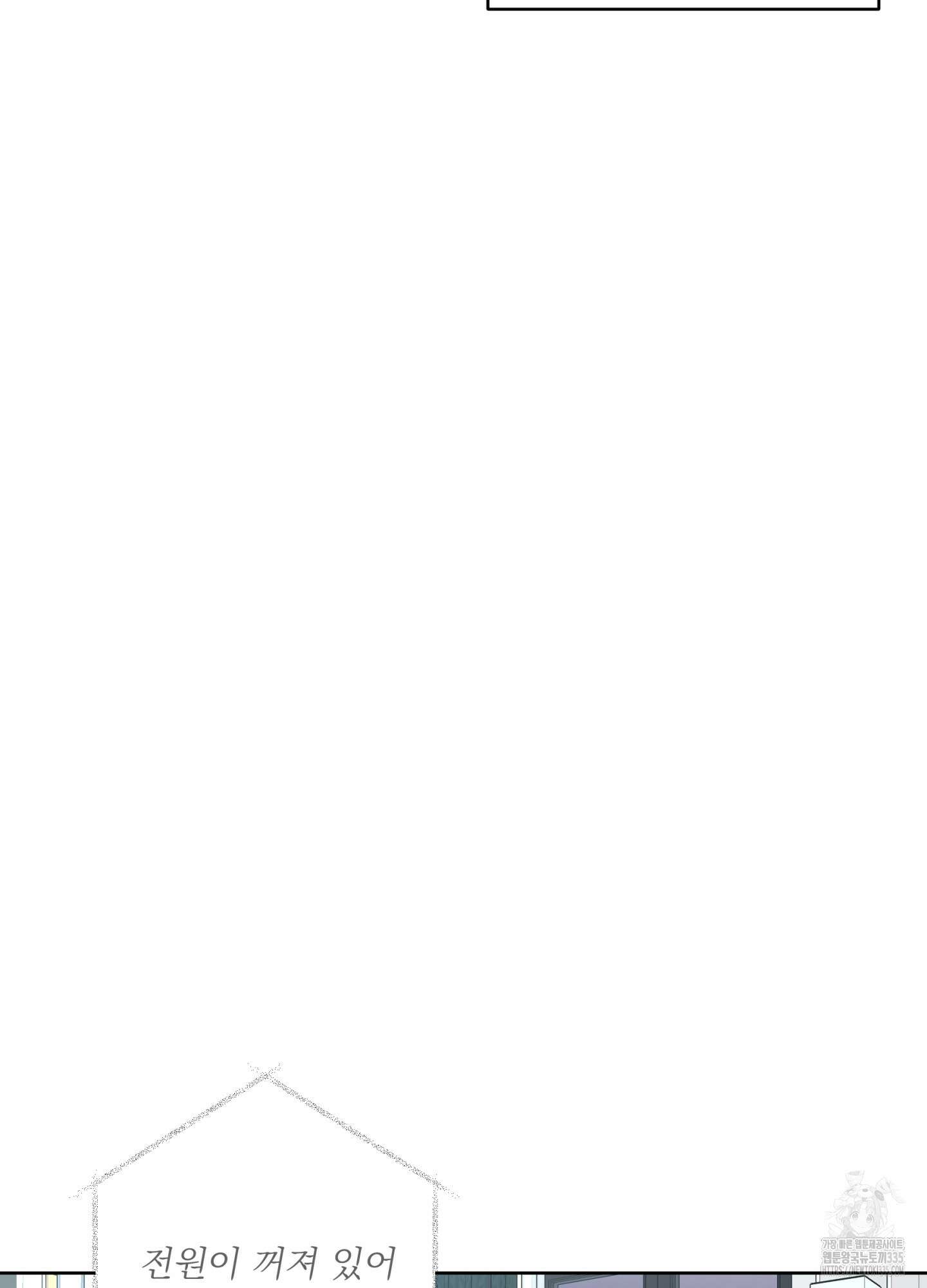 볶은 콩에 싹이 날까? 87화(시즌3 최종화) 59