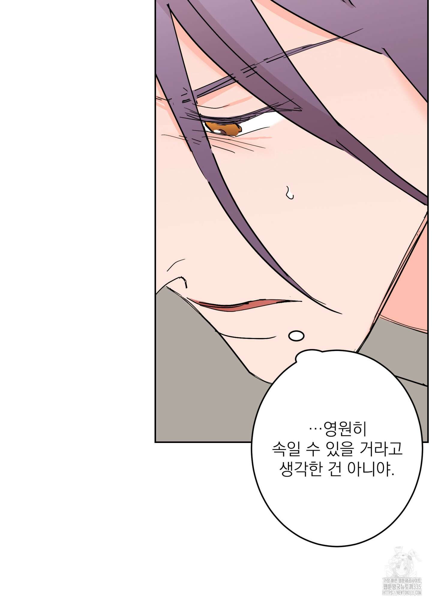 볶은 콩에 싹이 날까? 87화(시즌3 최종화) 65