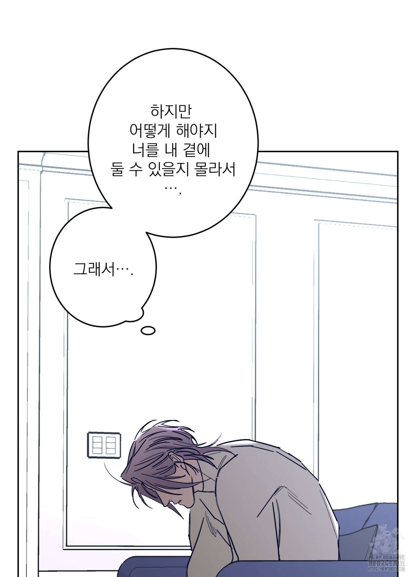 볶은 콩에 싹이 날까? 87화(시즌3 최종화) 66
