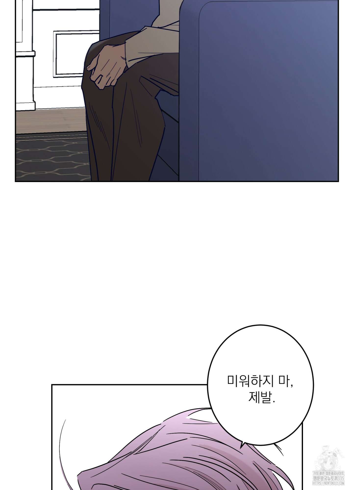 볶은 콩에 싹이 날까? 87화(시즌3 최종화) 67
