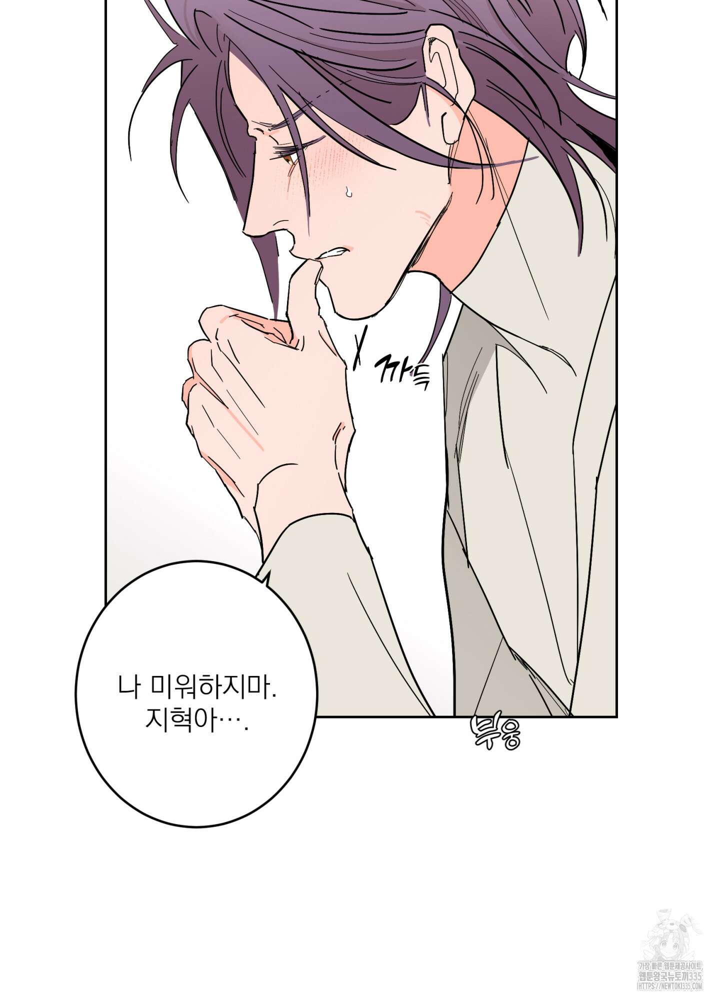 볶은 콩에 싹이 날까? 87화(시즌3 최종화) 68