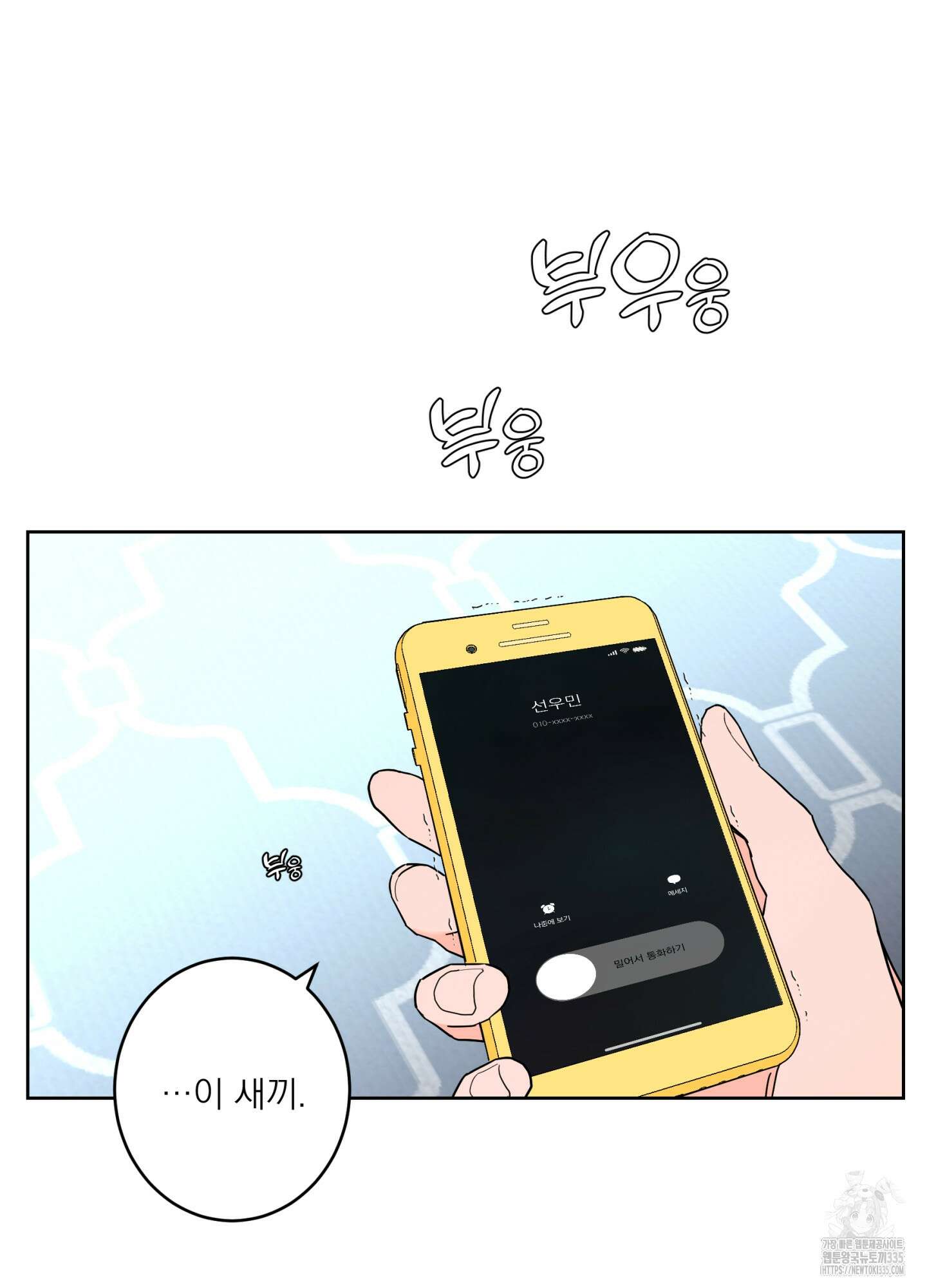 볶은 콩에 싹이 날까? 87화(시즌3 최종화) 69